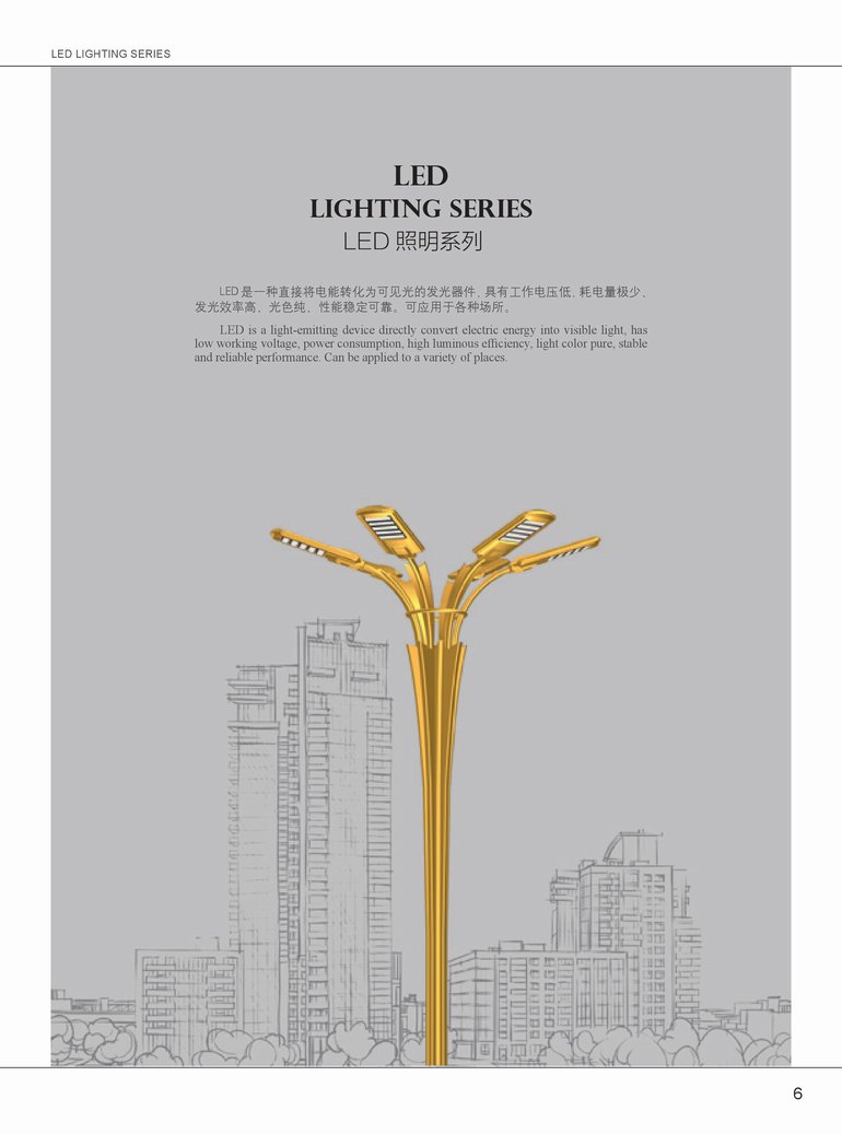 <b>LED路灯-01</b>